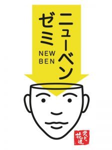 NHK_NEWBEN_LOGO2_0000-225x300